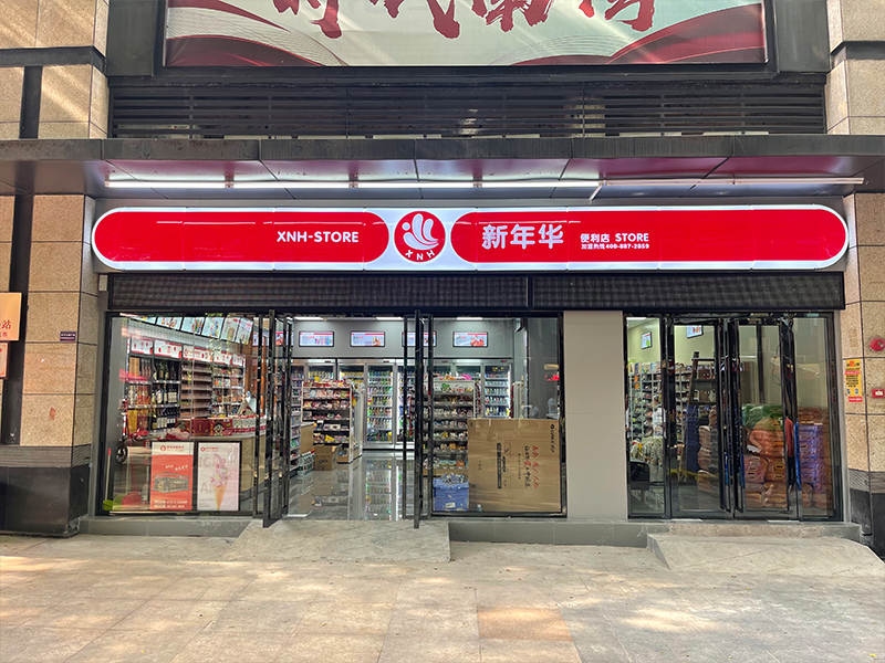 便利店与超级市场、大卖场的区别是怎样的